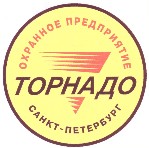 Завод торнадо. Торнадо охранное предприятие. Чоп Торнадо СПБ. Эмблема Чоп Торнадо. Чоп Торнадо Иваново.