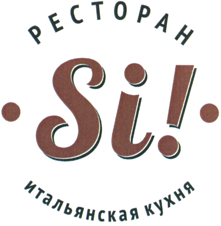 Си екатеринбург. Ресторан si. Ресторан si в Екатеринбурге. Si ресторан Екатеринбург логотип. Ресторан си в Екатеринбурге.