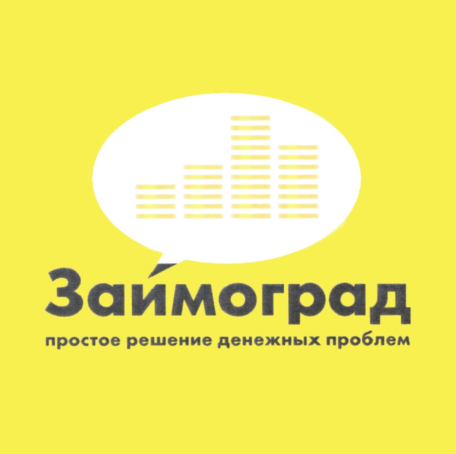 Работа в простые решения. Займоград. ООО Займоград. Займоград личный кабинет. Займоград займ.