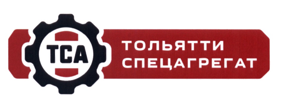 завод спецагрегат