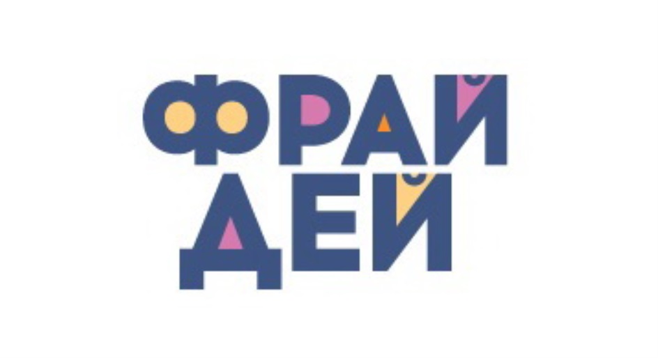 Фрай дей дей