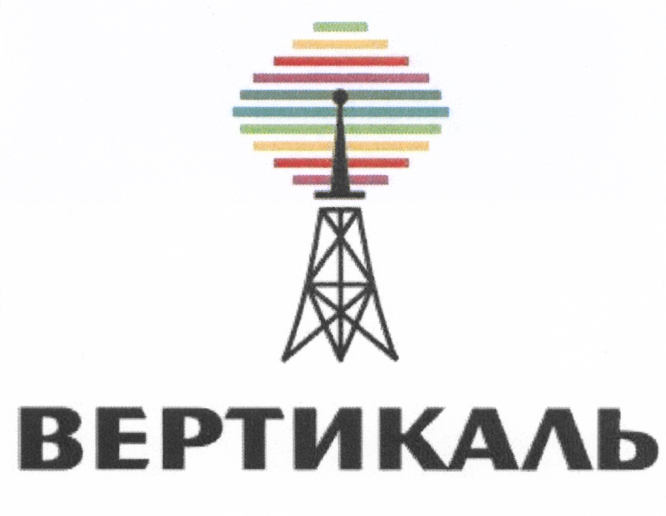 Ооо вертикаль проект