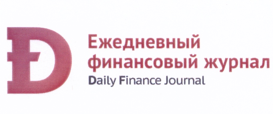 Journal of finance. Daily Finance. Международная компания кредитования Брюссель роялти Финанс.