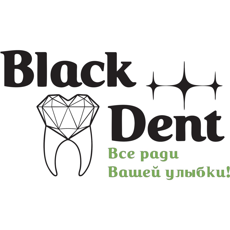 I dent. Black Dent. Эксклюзив Дент эмблема. Стоматология Блэк Блэк. Жайык Дент логотип.