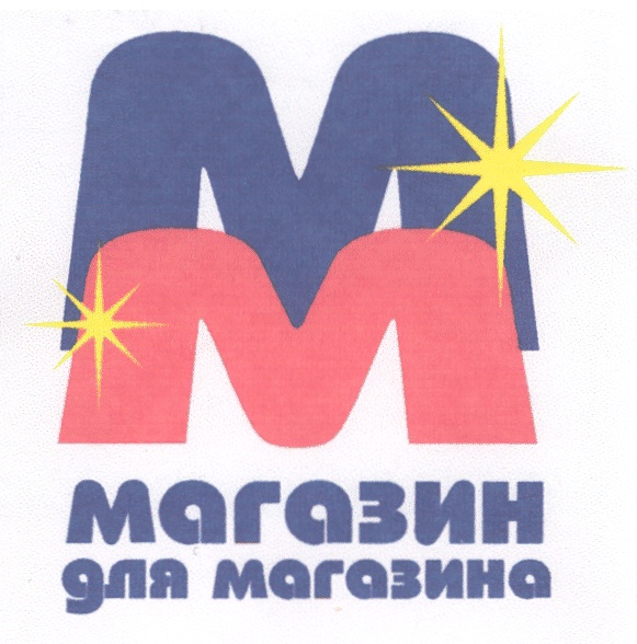 Магазин мм. Mm shop. Сообщество магазин дорожный вступить.