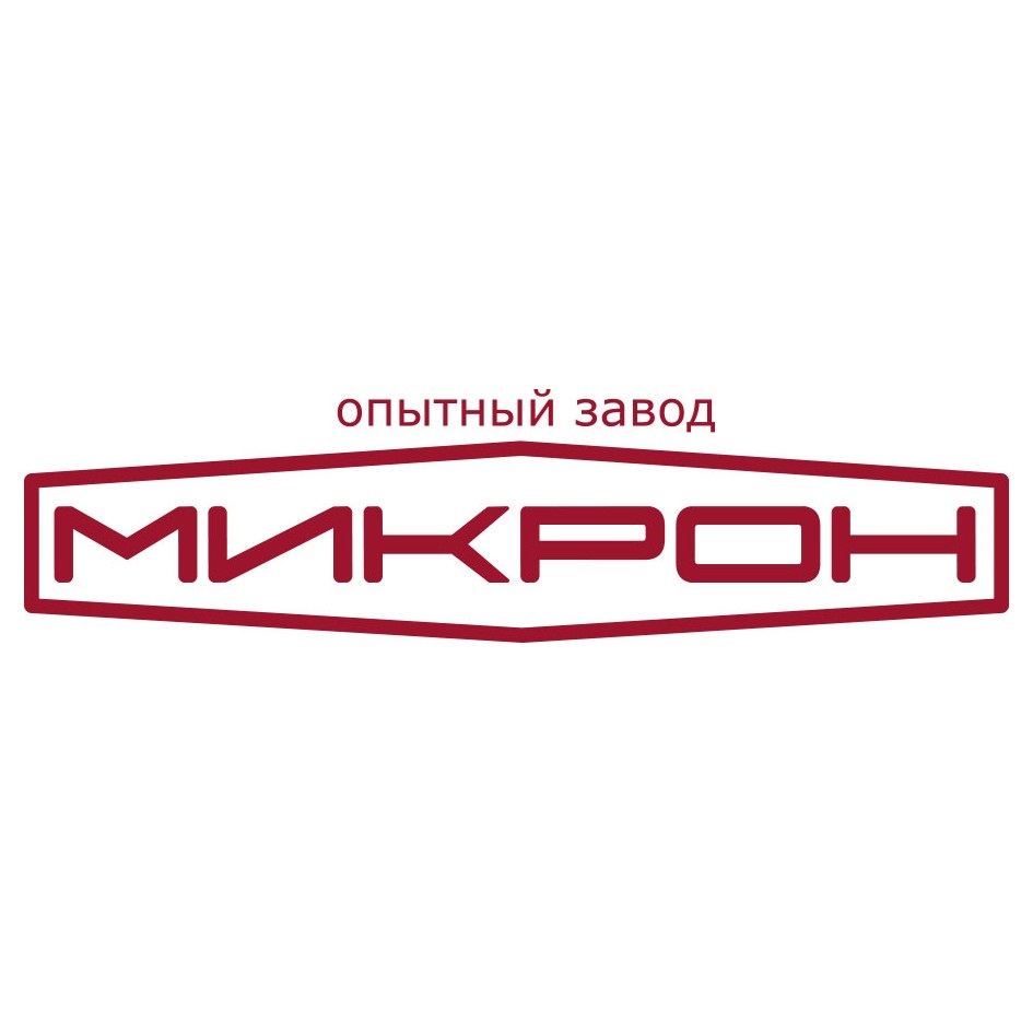 Опытный завод. Значок микрон. Товарный знак микрон. Опытный завод микрон лого. Micron торговый знак.