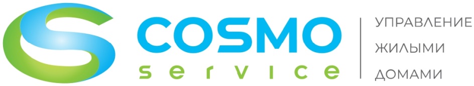 космосервис управляющая. Cosmoservice логотип. космосервис. космосервис управляющая компания центральный офис. космосервис.