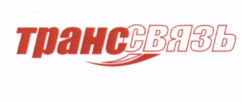 транссвязь. транссвязь на горбушке. трансавто эмблема. транссвязь склад. транссвязь на горбушке.