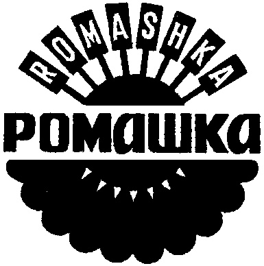 Ооо ромашка. Товарный знак Ромашка. Товарные знаки Chamomile. ООО Ромашка Хреновое.