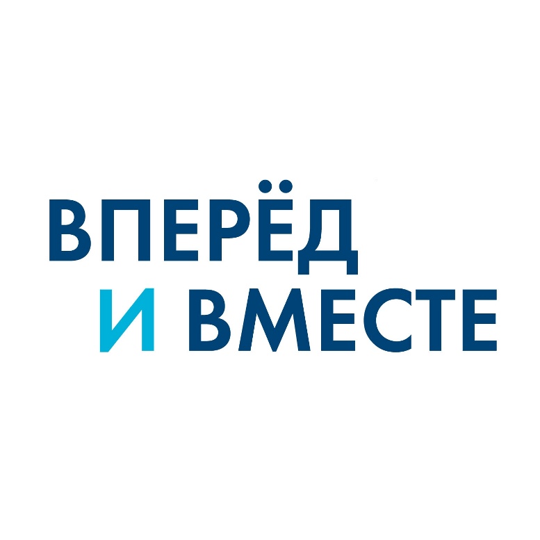 Видеть вперед. Вместе вперед. Только вперед символ. Только вперед v символ. Знак видеть вперед вперед.