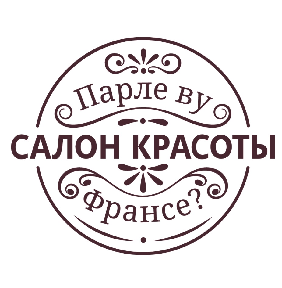 Печать салона красоты образец