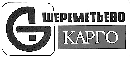 Шереметьево карго. Москва карго лого. Шереметьево карго эмблема. Moscow Cargo логотип.