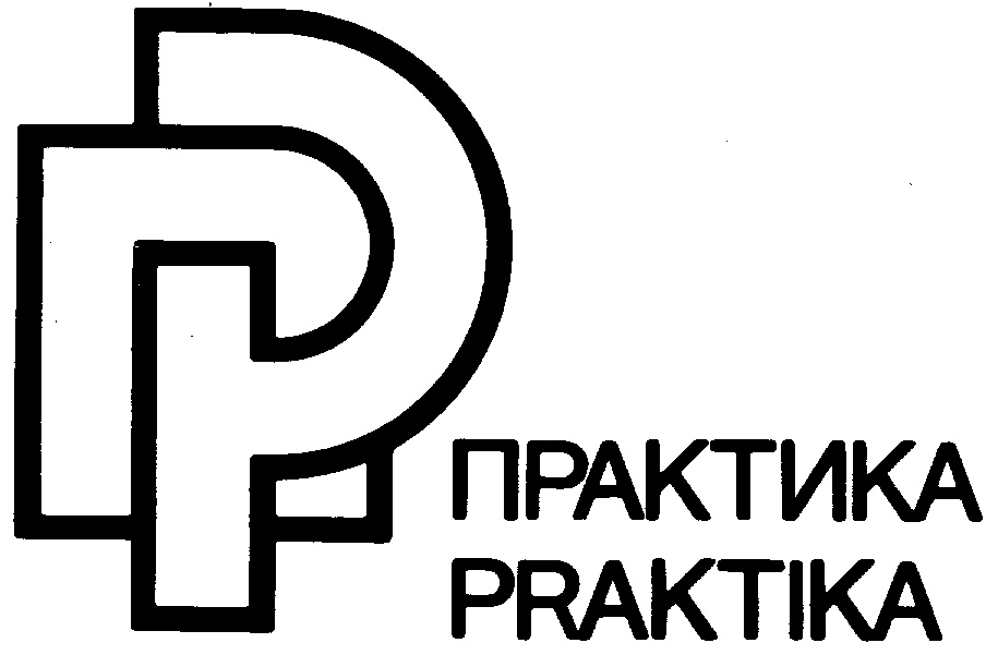 Практика п. Практика логотип. Практика слово. Производственная практика логотип. Учебная практика логотип.