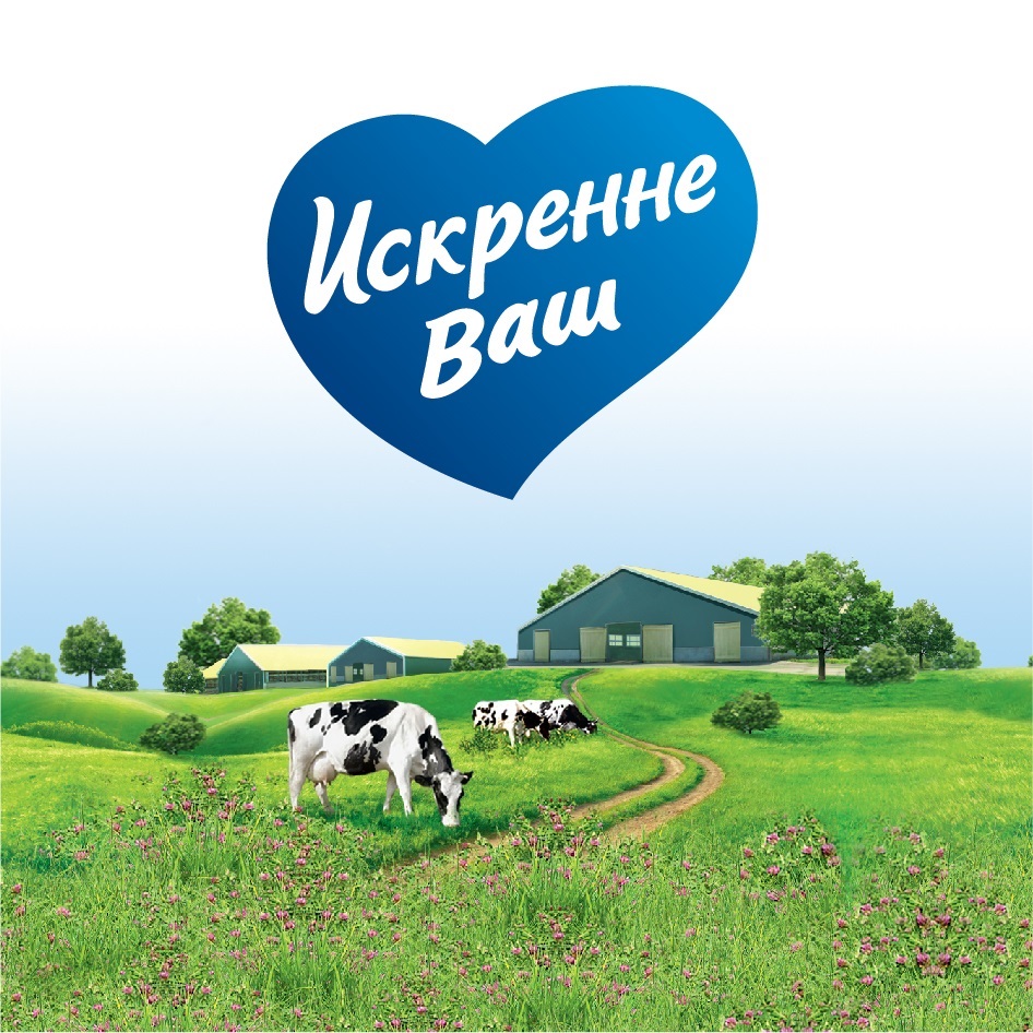 Искренне ваш. Бренд искренне ваш. Торговая марка искренне ваш. Искренне ваш лого.