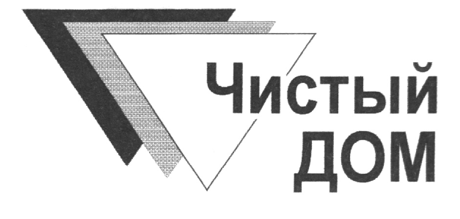 Чистый элемент. Торговая марка чисто чисто. химрос. чистый выбор. ооо &quot;строймонолит+&quot; торговая марка.