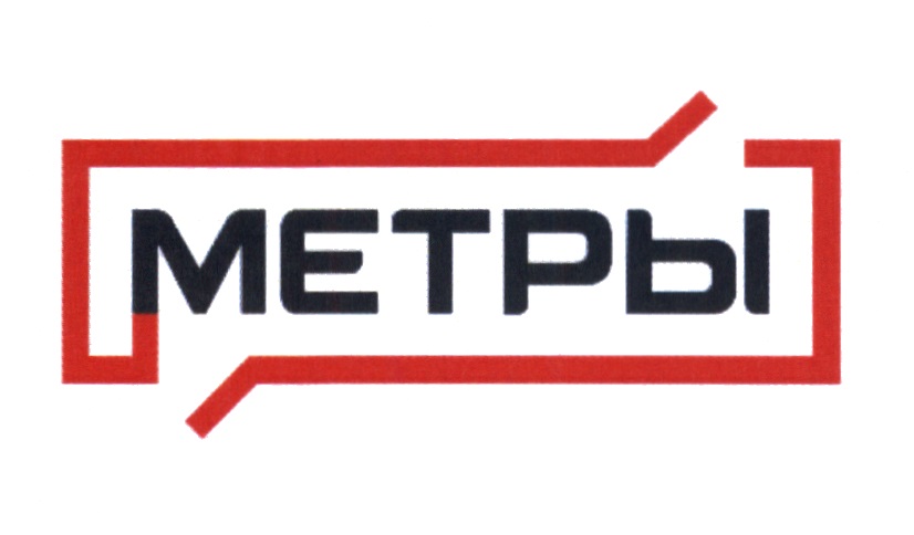 Ан метры. Агентство недвижимости метры логотип. Этра logo. Etras.