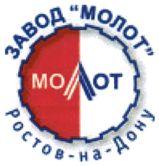 Ао ростов на дону. Завод Пролетарский молот Ростов на Дону. Товарный знак Ростов на Дону. Завод молот Кулагина 62. ТМ групп Ростов на Дону.