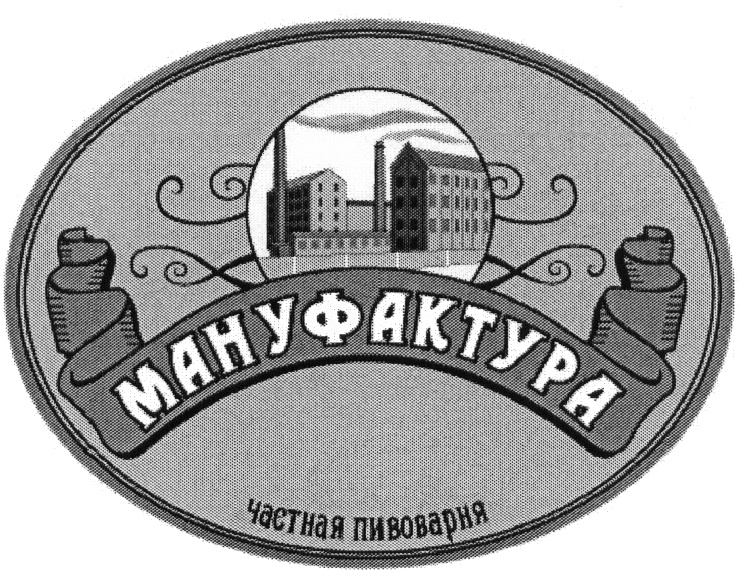 Мануфактура. Частная пивоварня логотип. Мануфактура логотип. Эмблема мебельная мануфактура. Мануфактура пивоварня.