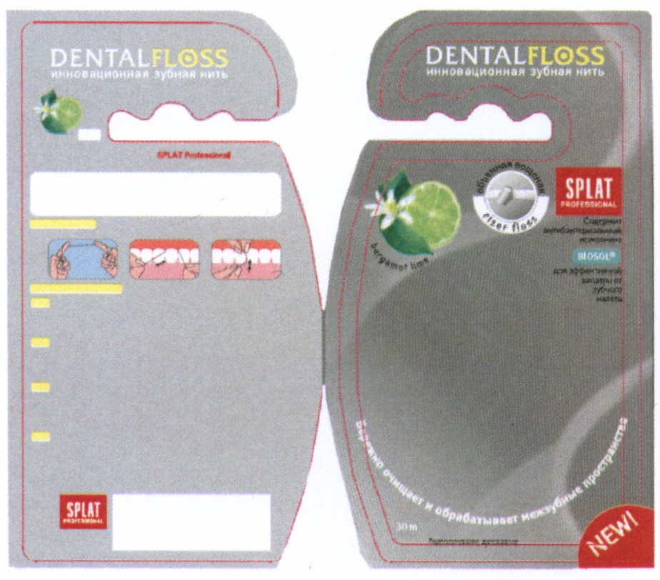 Торговая марка №459195 – SPLAT BIOSOL DENTALFLOSS DENTAL FLOSS SPLAT ...
