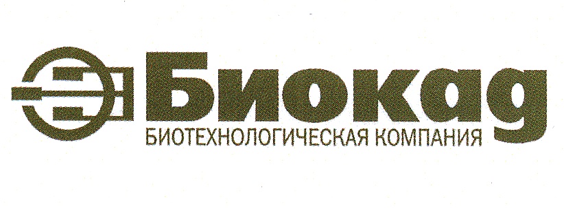 Зао организации. Биокад лого. ЗАО Биокад. Биотехнологические компании. Биотехнологические фирмы России.