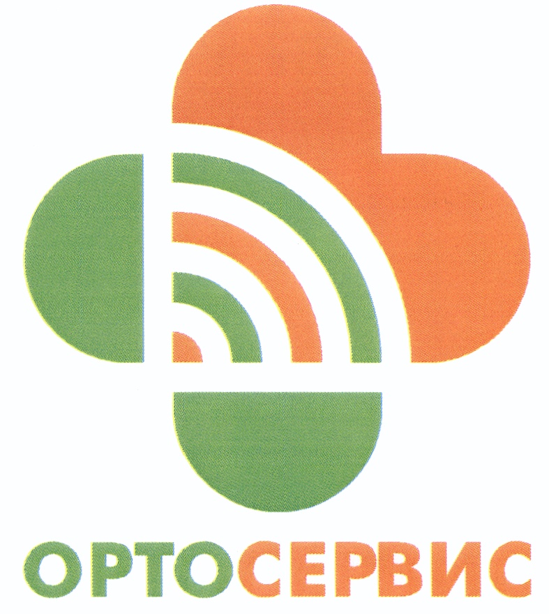 Орто в стоматологии. Орто сервис. Орто сервис. Магазин орто-z. Сервис сочи.