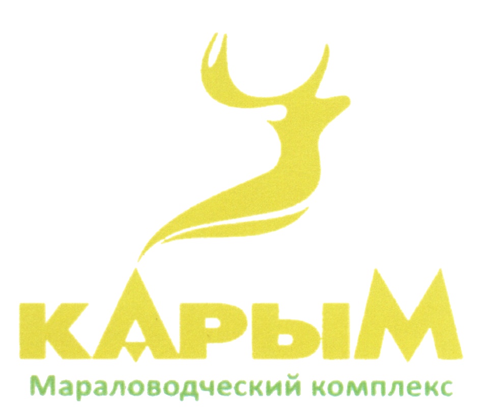 Карым отзывы. Карым отзывы. Карым. Карым отзывы. Мараловодческий комплекс карым.
