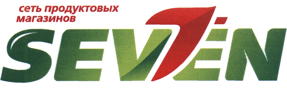 Сеть логотип. 7 сеть компания. Еще логотип сети. Универсам семья логотип. Семья в магазине.