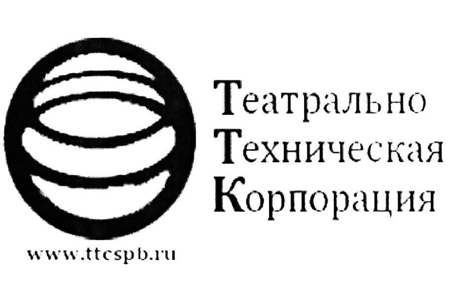 Театрально техническая корпорация. ЗАО театра.