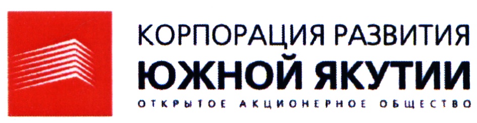 Корпорация южная. Корпорация развития Южной Якутии. АО «Корпорация Цесна».. Лого e-Yakutia. Оенсахстрой Южно сах логотип.