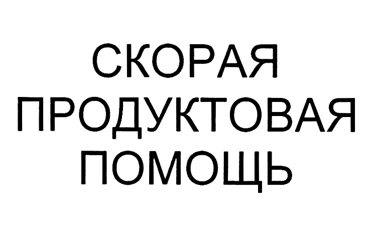 Общество с ограниченной москва. Картинки объявления ролик нового товара скоро будет.