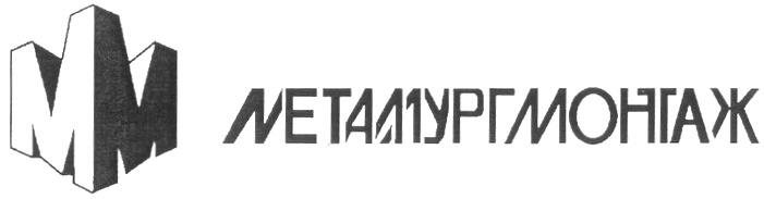 пмп металлургмонтаж. пмп металлургмонтаж. пмп металлургмонтаж бийск. металлургмонтаж бийск. металлургмонтаж бийск.