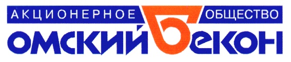 Ао омский бекон. АО Омский бекон логотип. Акционерное общество Омск. Мясокомбинат Омский логотип. Омский бекон официальный сайт Омск Калачинск.