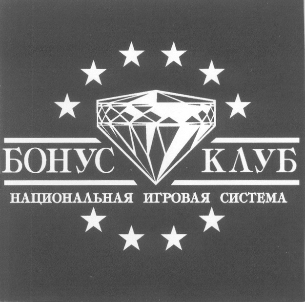 Бонус клуб. Национальная игровая система бонус клуб. Клуб премия. Bonus Club 2.0.