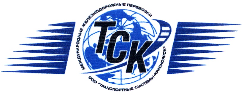 Тк красноярск. Логотипы транспортных железнодорожных компаний. Транспортные системы лого. ТСК логотип. Эмблемы красноярских компании.