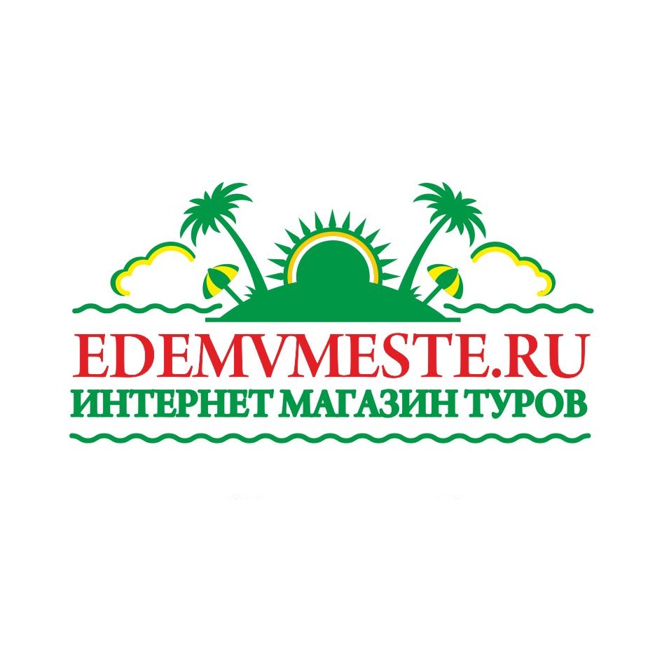 Магазин путевка отзывы. Магазин туров. Магазин путевок. Магазин тура.