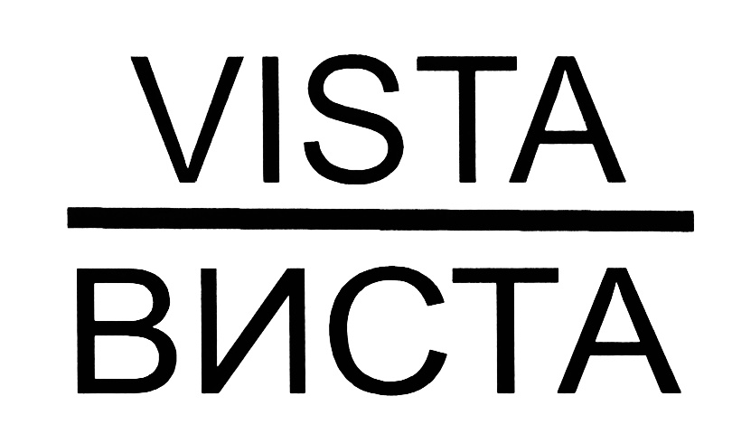 Вист это. Товарный знак “Vista Brite Tip”. Вист. Михаил Виста. Г.Москва ООО Виста.