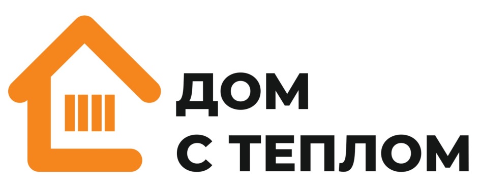 Компания тепло москва. Теплый дом логотип. Фонд дом тепла логотип. Тепло в Новосибирске ??. Тепло картинки.