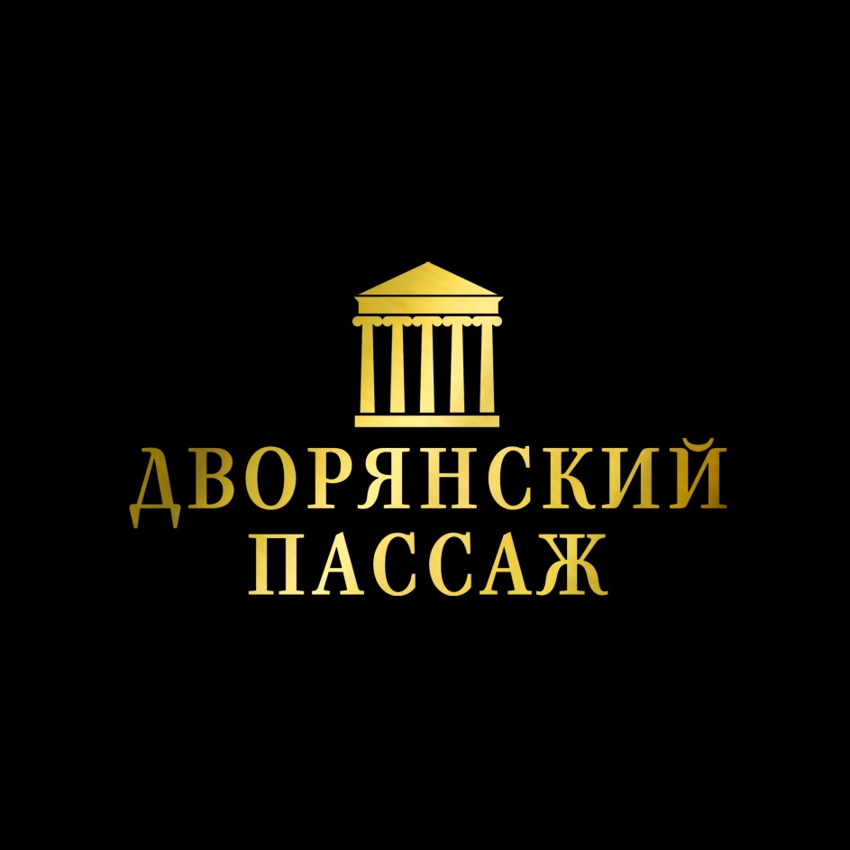 Вокальный пассаж 6 букв. Дворянский Пассаж".. Пассаж логотип.