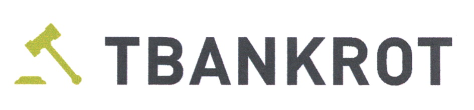 Т банкрот. Tbankrot. Тбанкрот.ру торговая. Tbankrot.ru электронная торговая площадка.