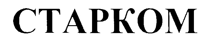 Старком копейск. Город старком. Тони старк железный человек. Tony stark mcu. Старком.