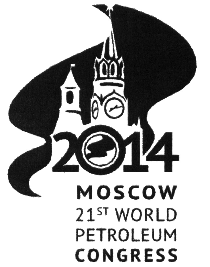 Moscow 21. World Petroleum Congress 2014. Moscow21 надпись. Сигареты World Petroleum Congress. Сигареты VII World Petroleum Congress.