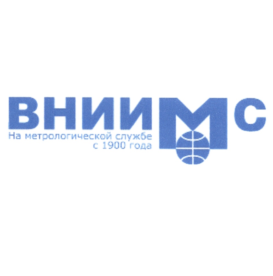 Вниимс. ФГУП ВНИИМС. Значок ВНИИМС. ВНИИМС метрология. ВНИИМС Москва.