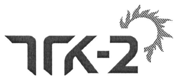 Ооо тгк 2 энергосбыт. ТГК-2 логотип. Логотип ООО ТГК-2 Энергосбыт. ТГК-2 Ярославль лого. Территориальная генерирующая компания № 2.