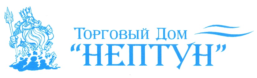 Нептун инн. ООО Нептун. Нептун надпись. Торговый дом Нептун. Нептун логотип.