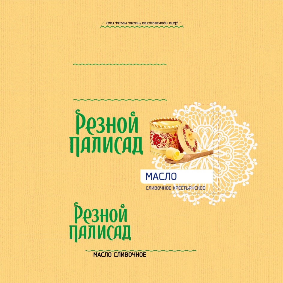 Торговая марка №945583 – РЕЗНОЙ ПАЛИСАД МАСЛО СЛИВОЧНОЕ КРЕСТЬЯНСКОЕ:  владелец торгового знака и другие данные | РБК Компании