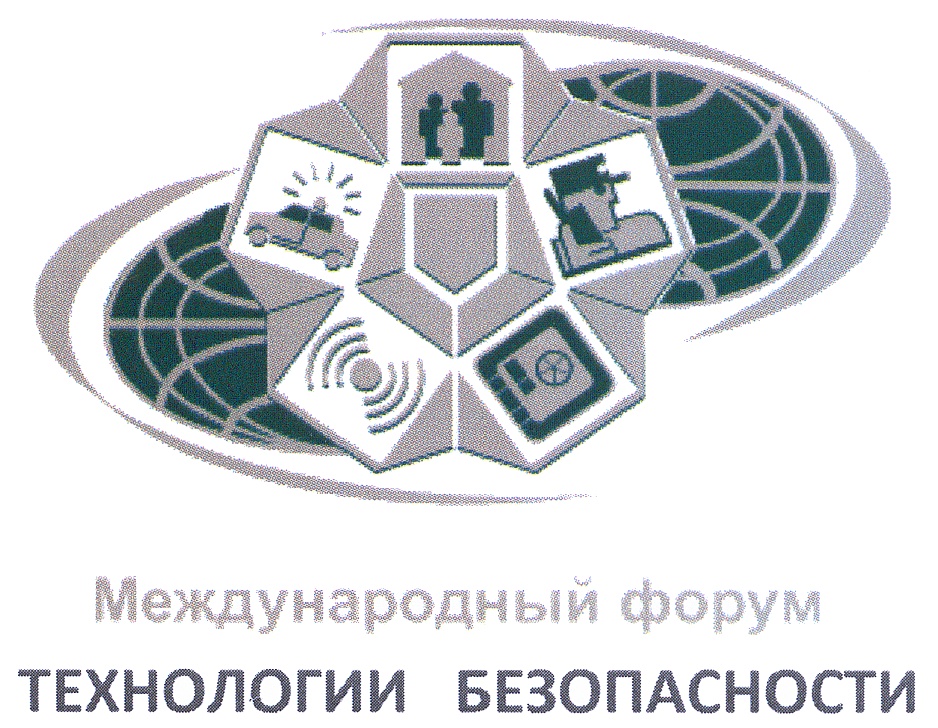 Технологии безопасности. Технологии безопасности логотип. Технологии безопасности конференция логотип. Новые технологии безопасности логотип.