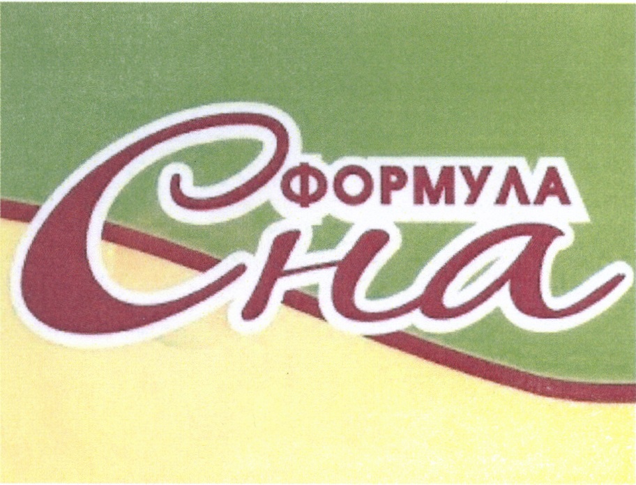 Формула сна оренбург