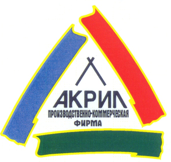 Фирма firm. Акрил фирмы. Производственно-коммерческая фирма это. ООО ПКФ акрил. ООО ПКФ акрил Латная.