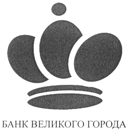 Банк великий. Банк Санкт-Петербург логотип. Товарный знак банка России. СПБ банк значок. АО «роста», товарные знаки.