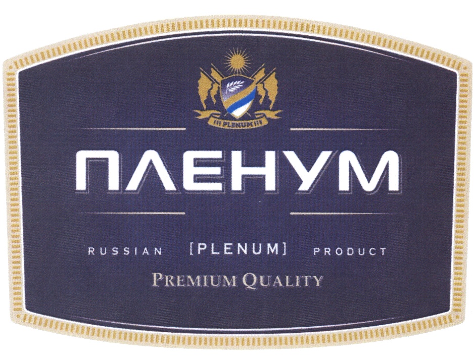 Premium quality. Премиум Куалити. Торговая марка премиум. Значок премиум. Premium quality product.